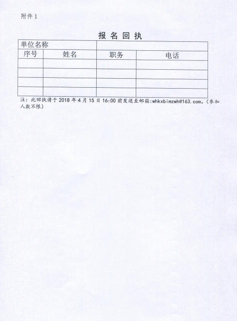 关于举办BIM技术应用讲座的通知