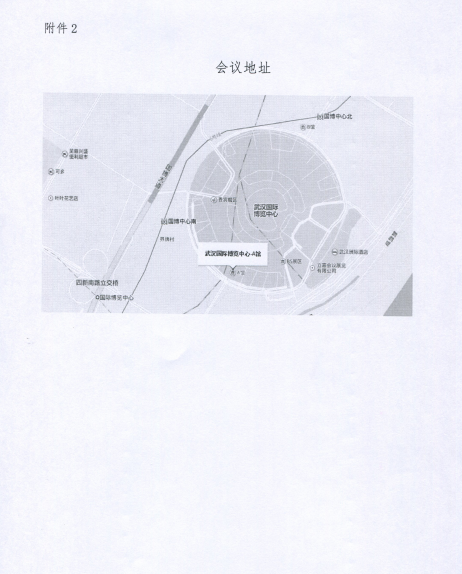 关于举办BIM技术应用讲座的通知