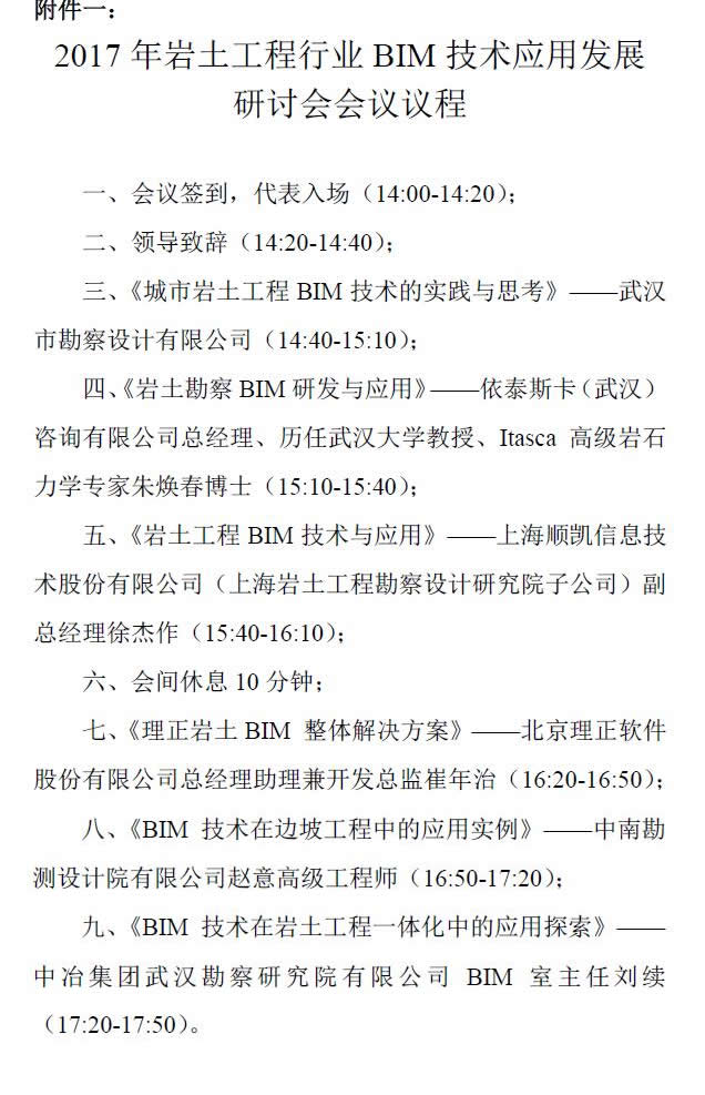 关于召开2017年度学术交流研讨会的通知