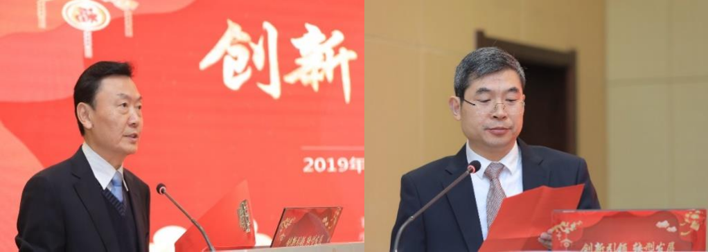 创新转型 引领发展——湖北省暨武汉勘察设计协会2019年新春交流会隆重召开