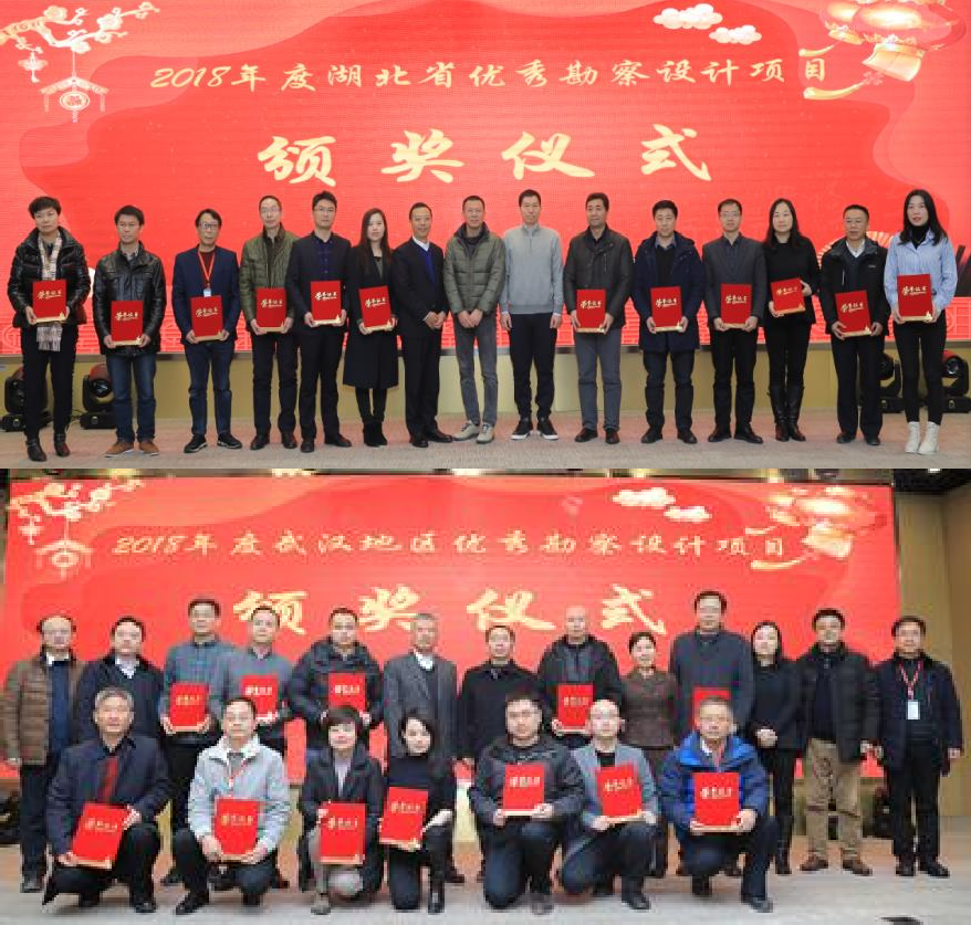 创新转型 引领发展——湖北省暨武汉勘察设计协会2019年新春交流会隆重召开