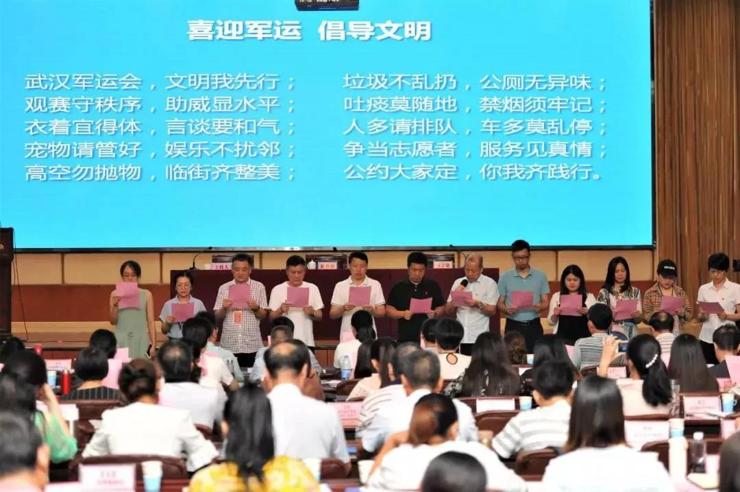 “不忘初心、牢记使命” 武汉勘察设计协会参加 2019年市级行业协会商会负责人培训班