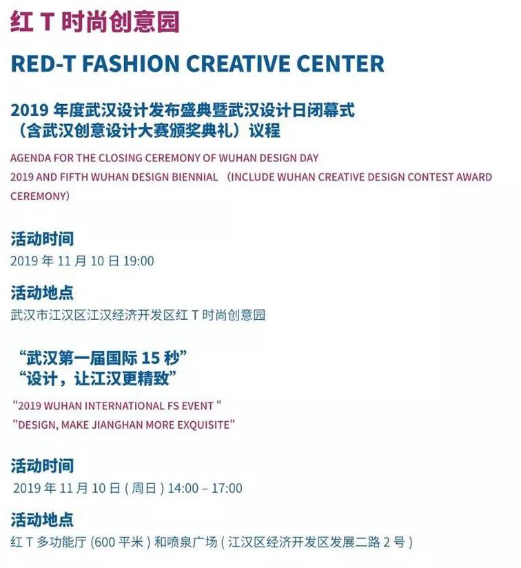 设计盛宴即将开启,武汉设计双年展邀您来看展!