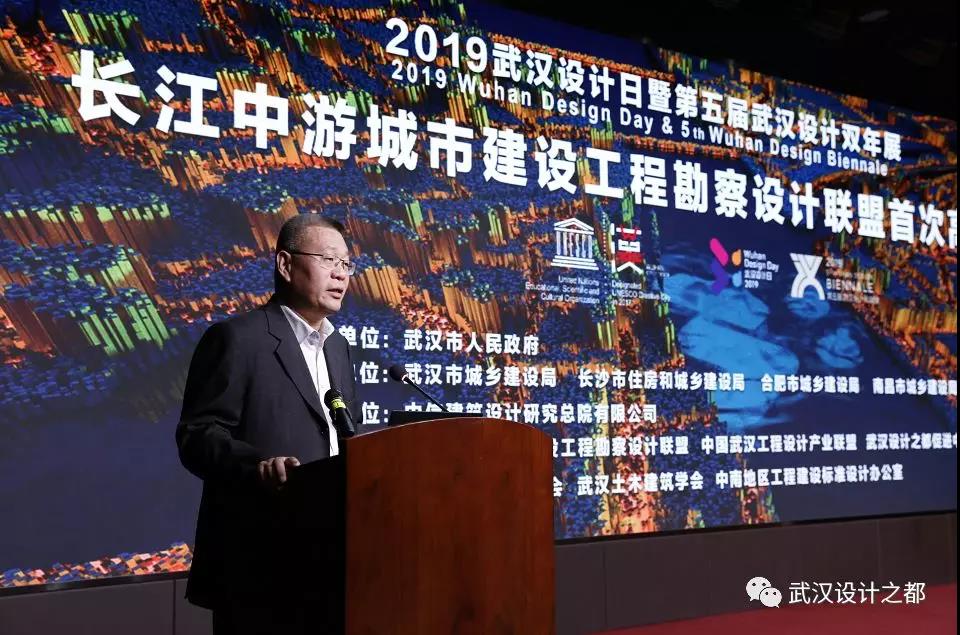 长江中游城市建设工程勘察设计联盟首次高峰论坛在汉召开