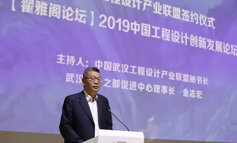 设计之都工程设计产业联盟签约仪式暨【翟雅阁论坛】2019中国工程设计创新发展论坛成功举办