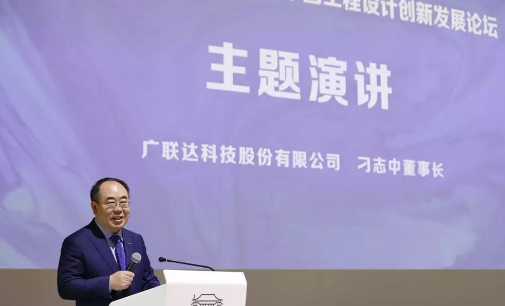 设计之都工程设计产业联盟签约仪式暨【翟雅阁论坛】2019中国工程设计创新发展论坛成功举办