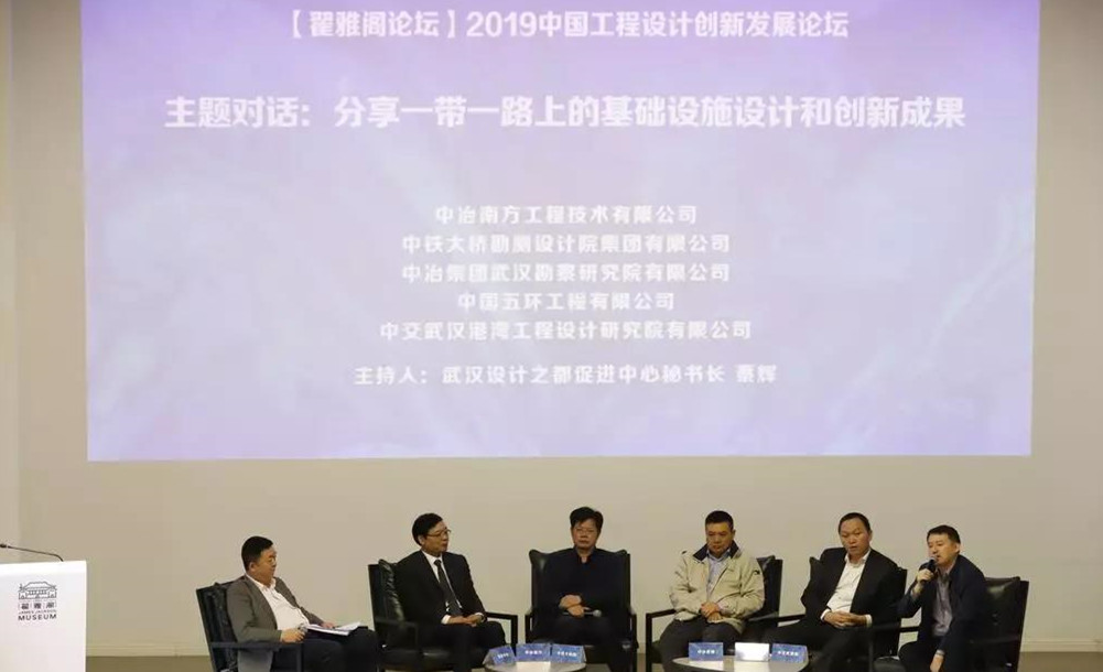 设计之都工程设计产业联盟签约仪式暨【翟雅阁论坛】2019中国工程设计创新发展论坛成功举办