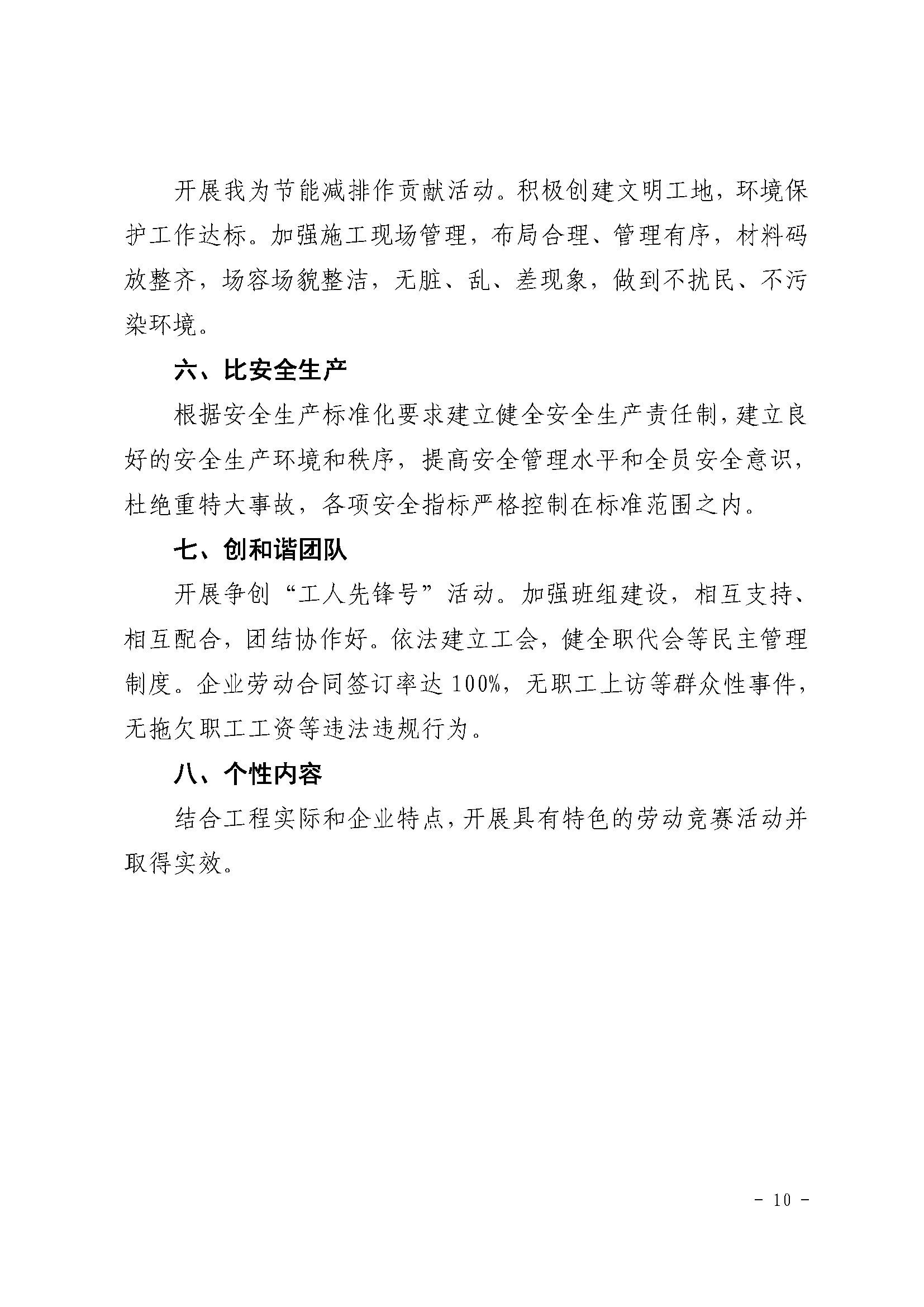 2020 年武汉建筑及勘察设计行业劳动竞赛“双十佳”选树活动通知