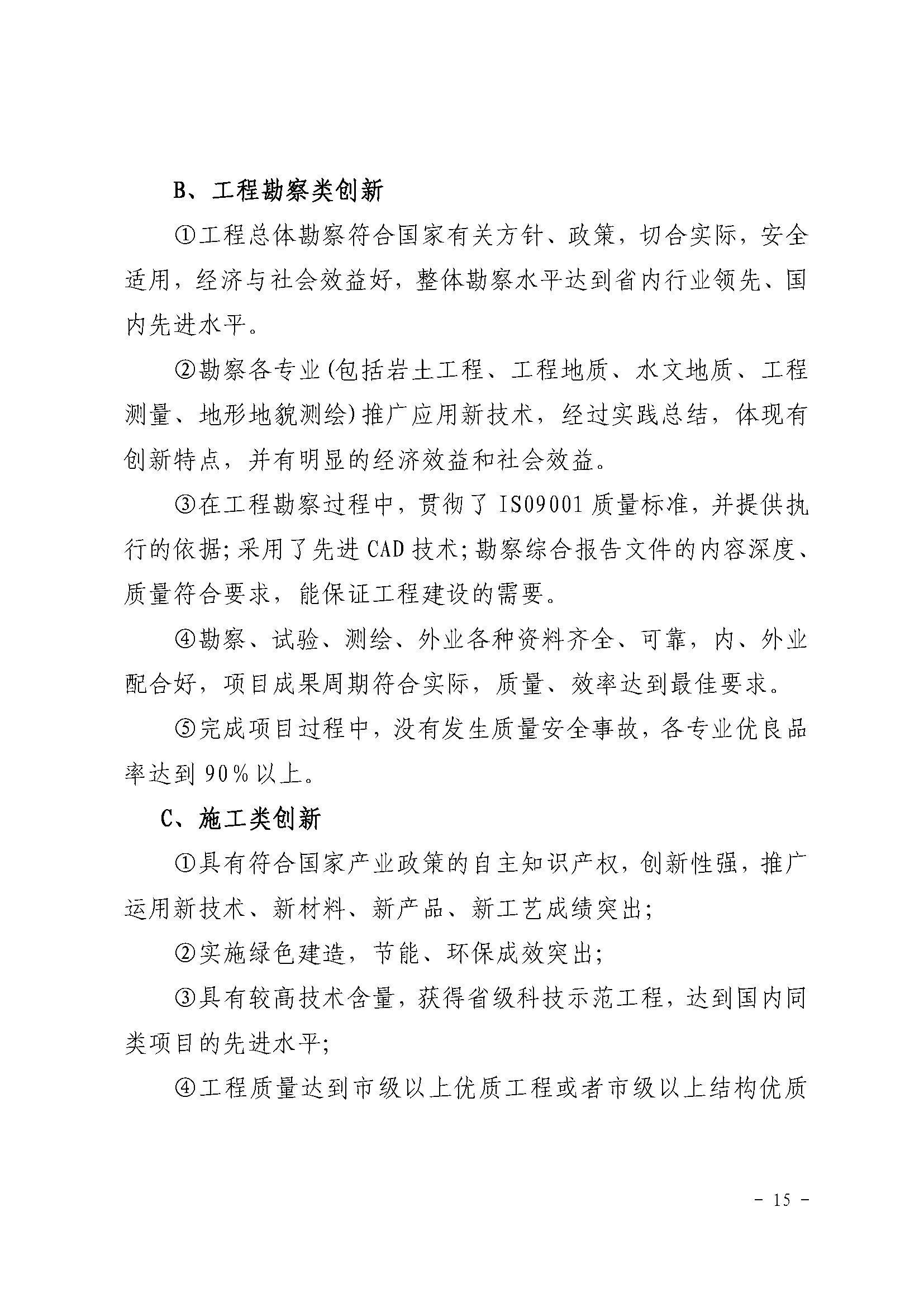 2020 年武汉建筑及勘察设计行业劳动竞赛“双十佳”选树活动通知