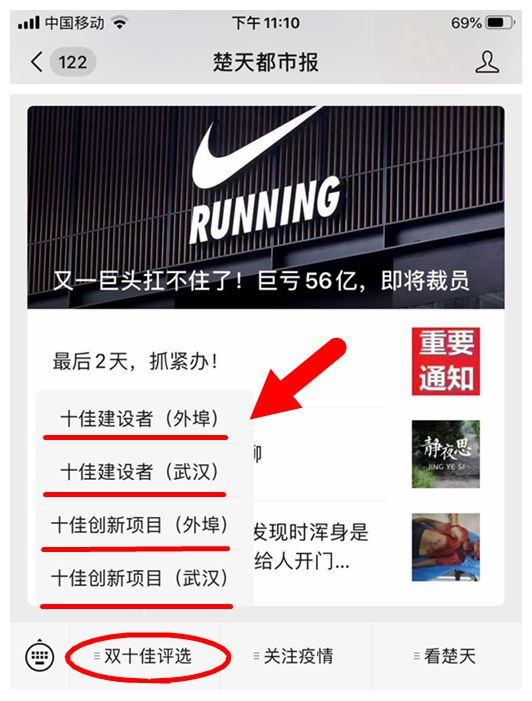 2020年武汉建筑及勘察设计行业劳动竞赛“双十佳”选树活动开始投票!