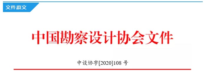 2020年工程项目管理和工程总承包营业额排名出炉