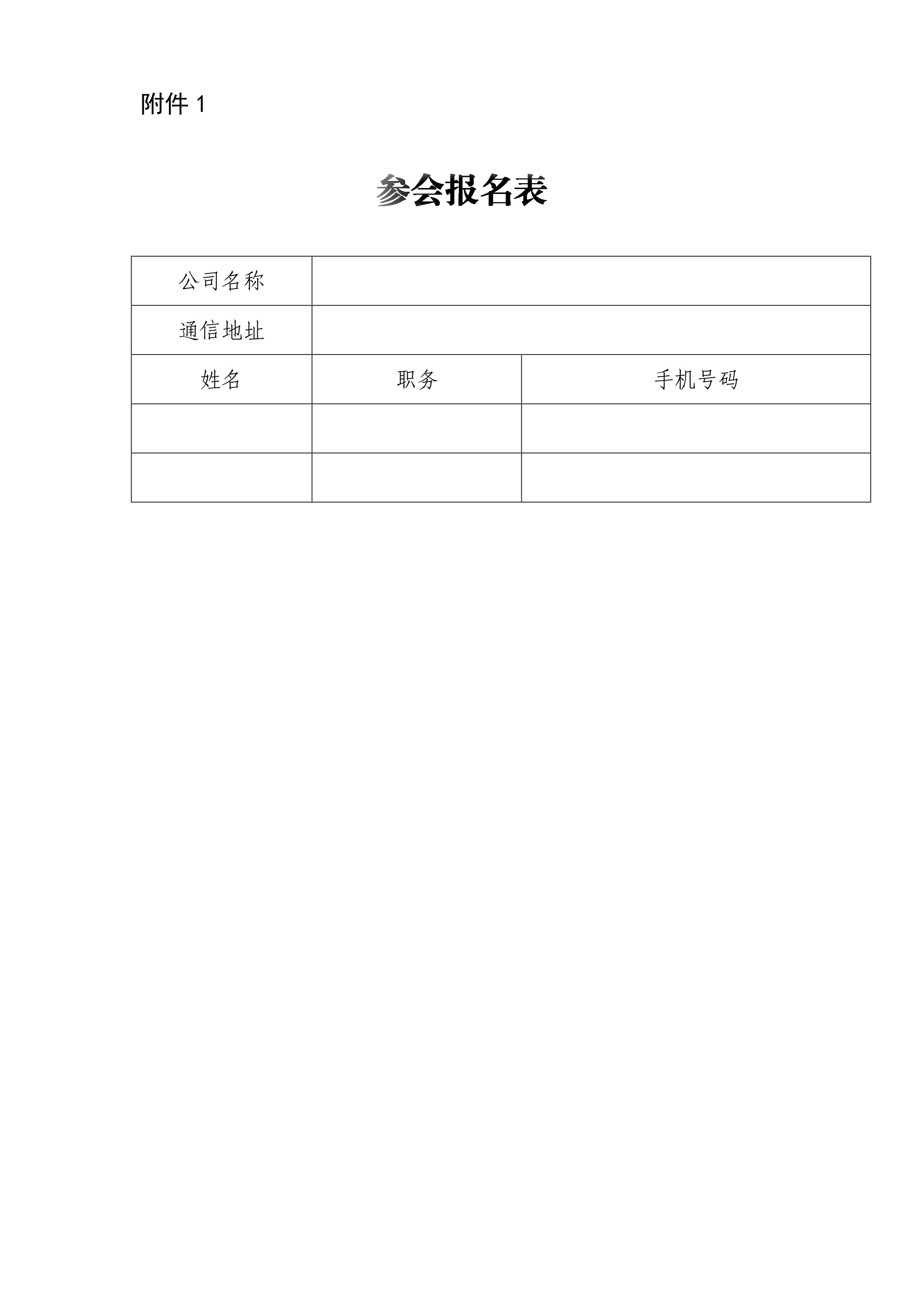 关于举办2020年“三品杯”武汉建筑业BIM技术应用视频大赛颁奖典礼暨专题讲座的通知