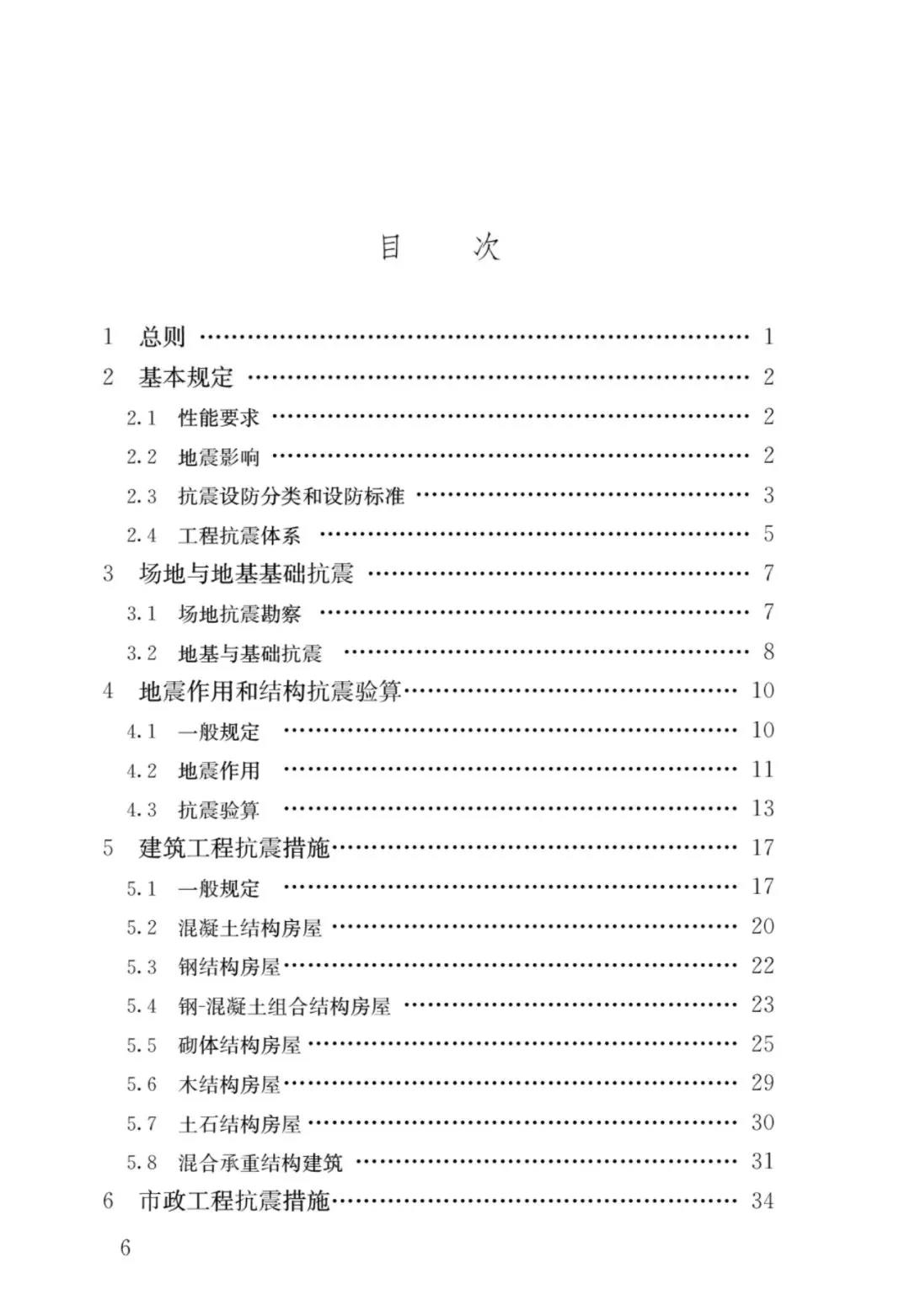 全部条文必须严格执行!住建部发布13项强制性工程建设国家标准