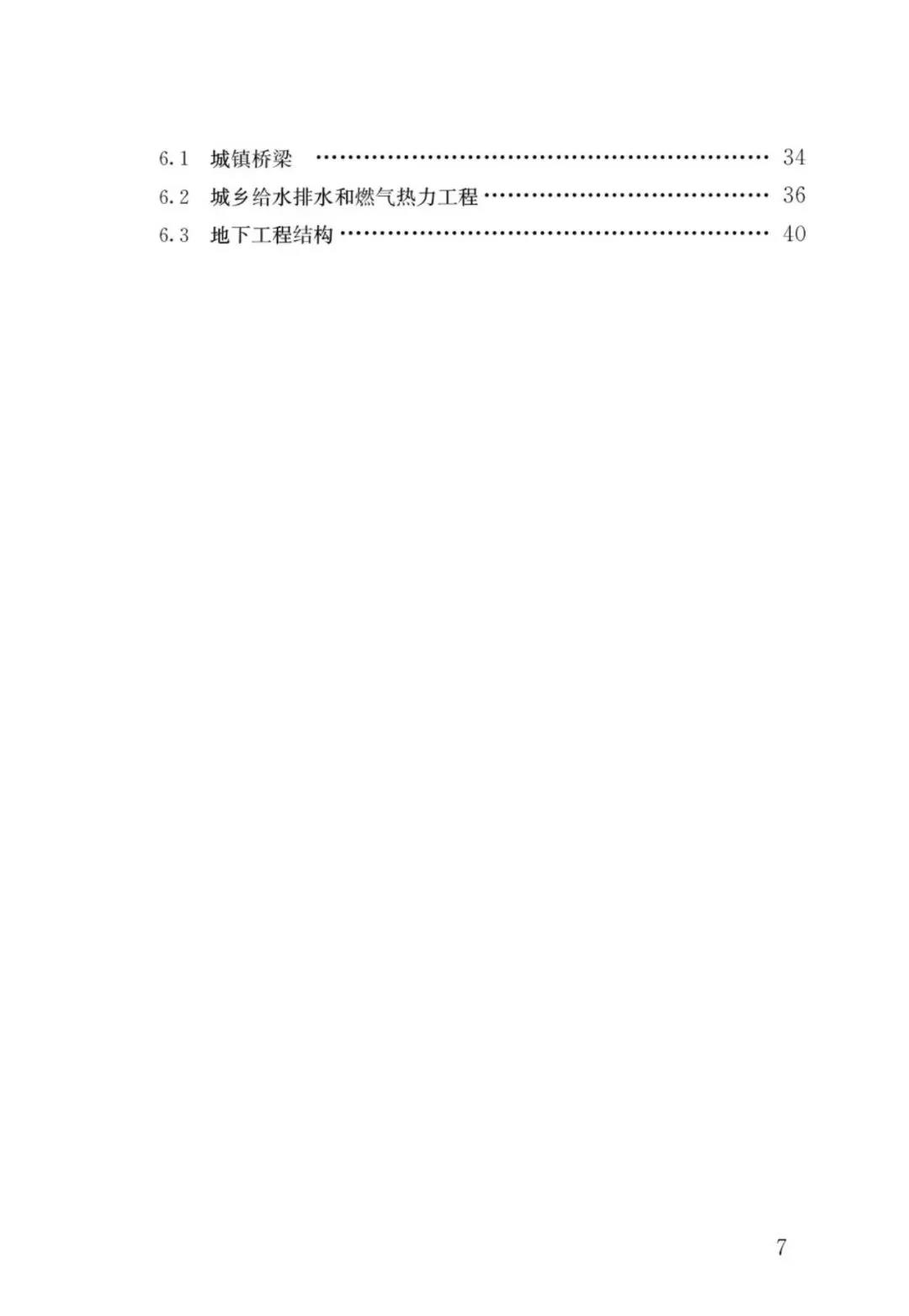 全部条文必须严格执行!住建部发布13项强制性工程建设国家标准