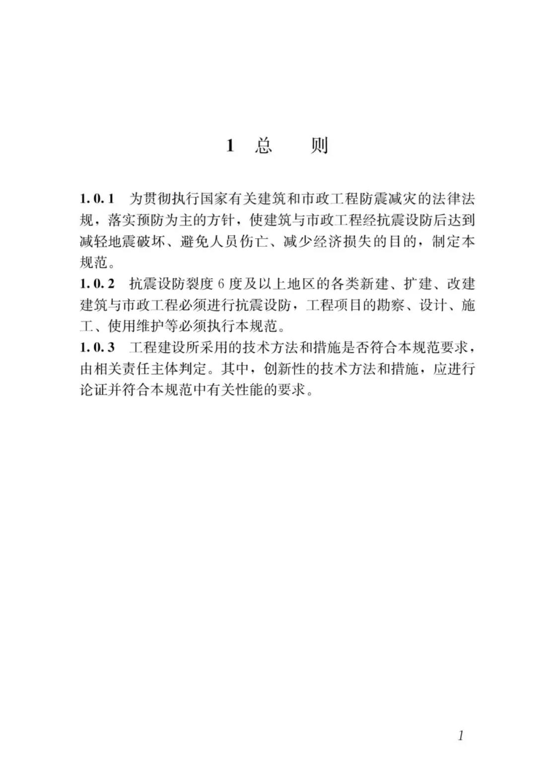 全部条文必须严格执行!住建部发布13项强制性工程建设国家标准