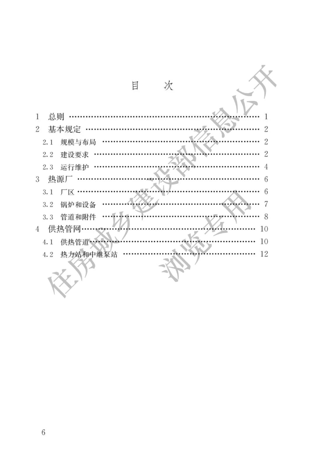全部条文必须严格执行!住建部发布13项强制性工程建设国家标准