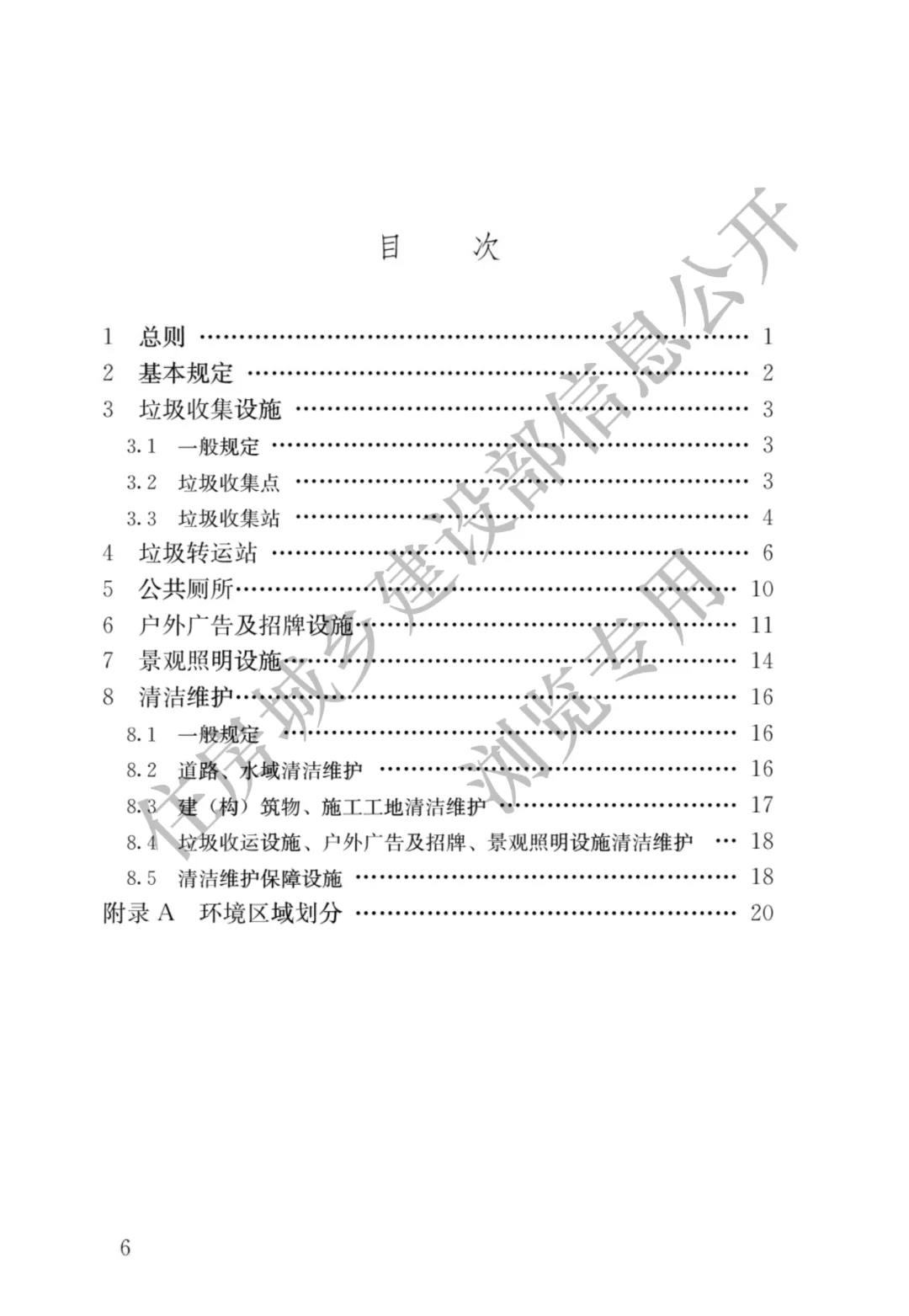 全部条文必须严格执行！住建部发布13项强制性工程建设国家标准