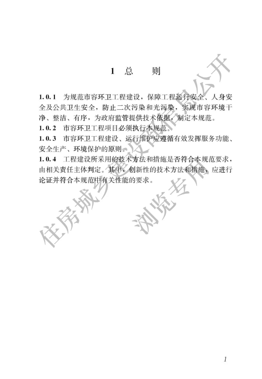 全部条文必须严格执行!住建部发布13项强制性工程建设国家标准