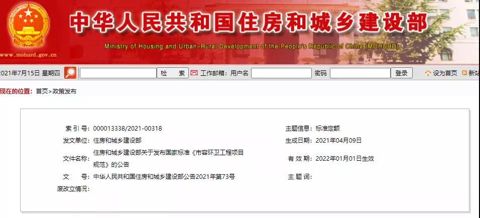 全部条文必须严格执行!住建部发布13项强制性工程建设国家标准