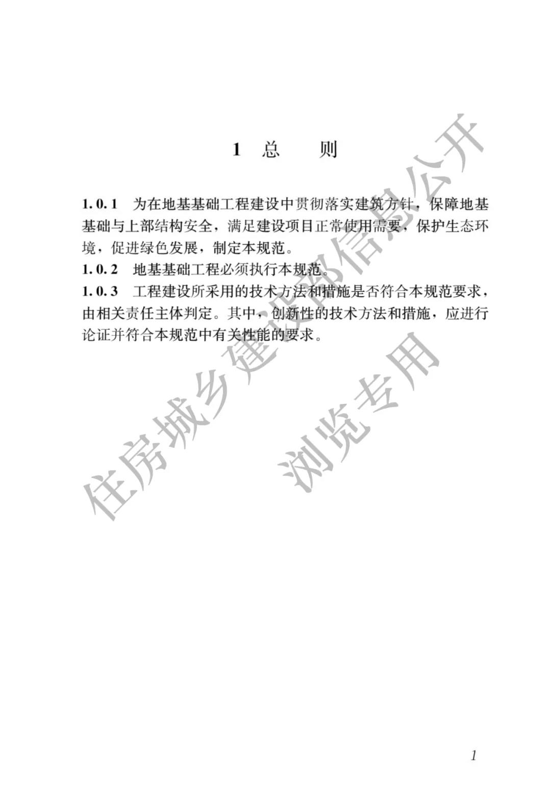 全部条文必须严格执行!住建部发布13项强制性工程建设国家标准