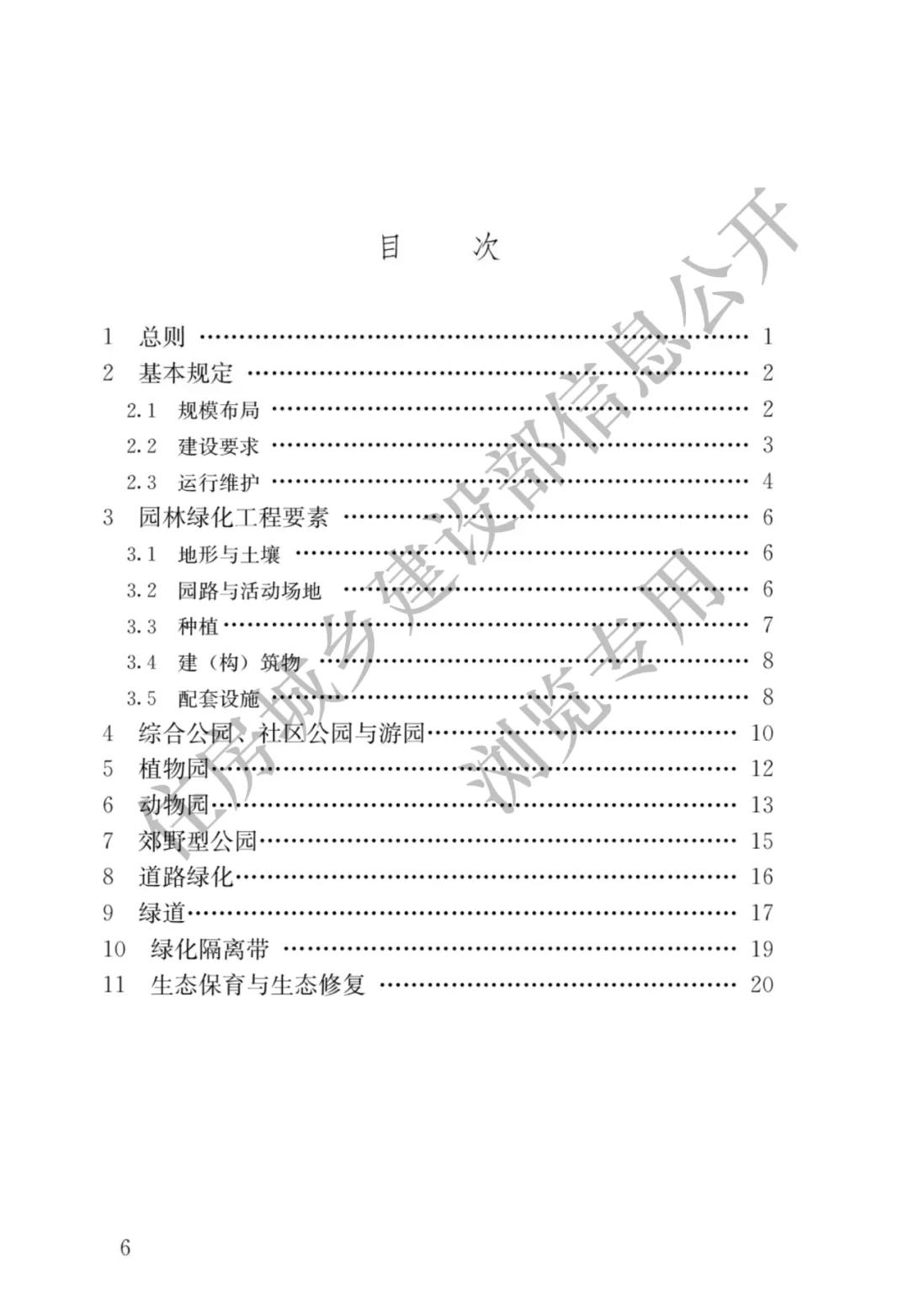 全部条文必须严格执行！住建部发布13项强制性工程建设国家标准