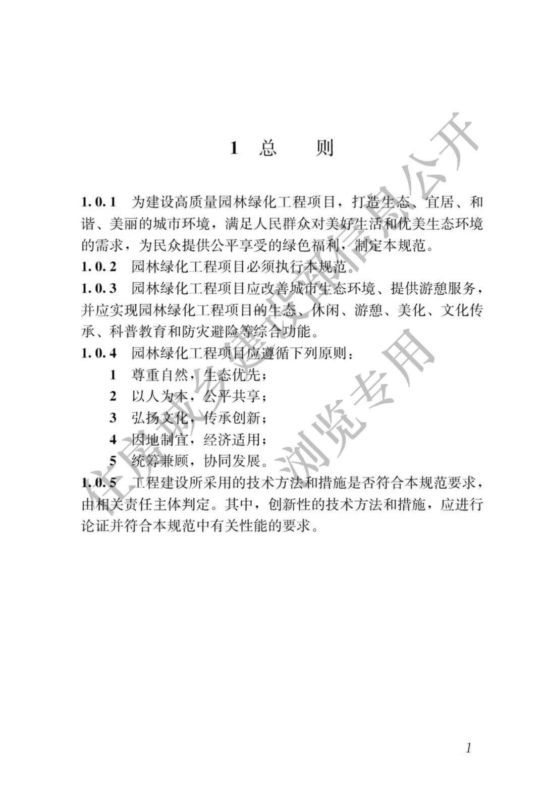 全部条文必须严格执行!住建部发布13项强制性工程建设国家标准