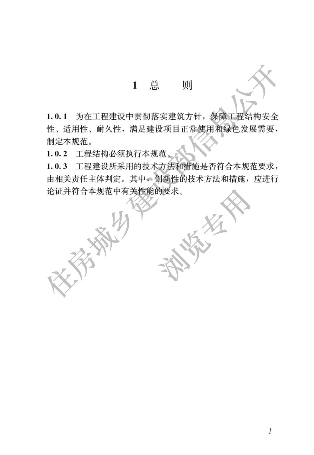 全部条文必须严格执行!住建部发布13项强制性工程建设国家标准