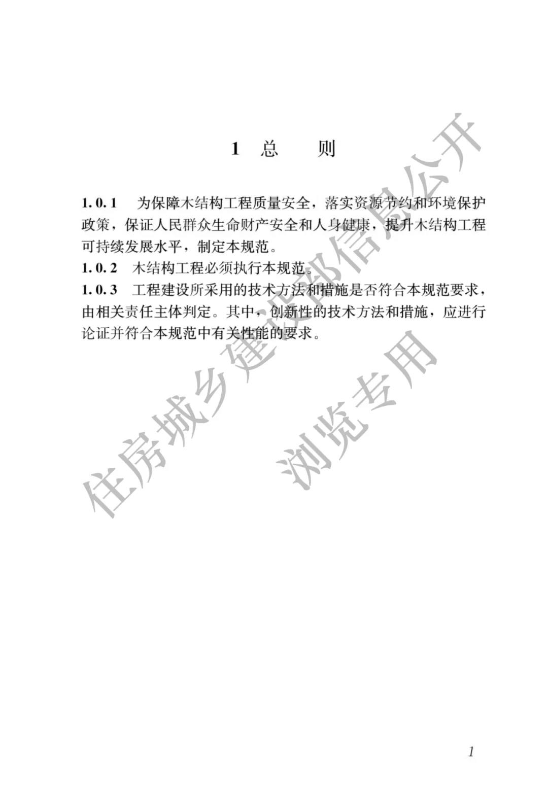 全部条文必须严格执行!住建部发布13项强制性工程建设国家标准