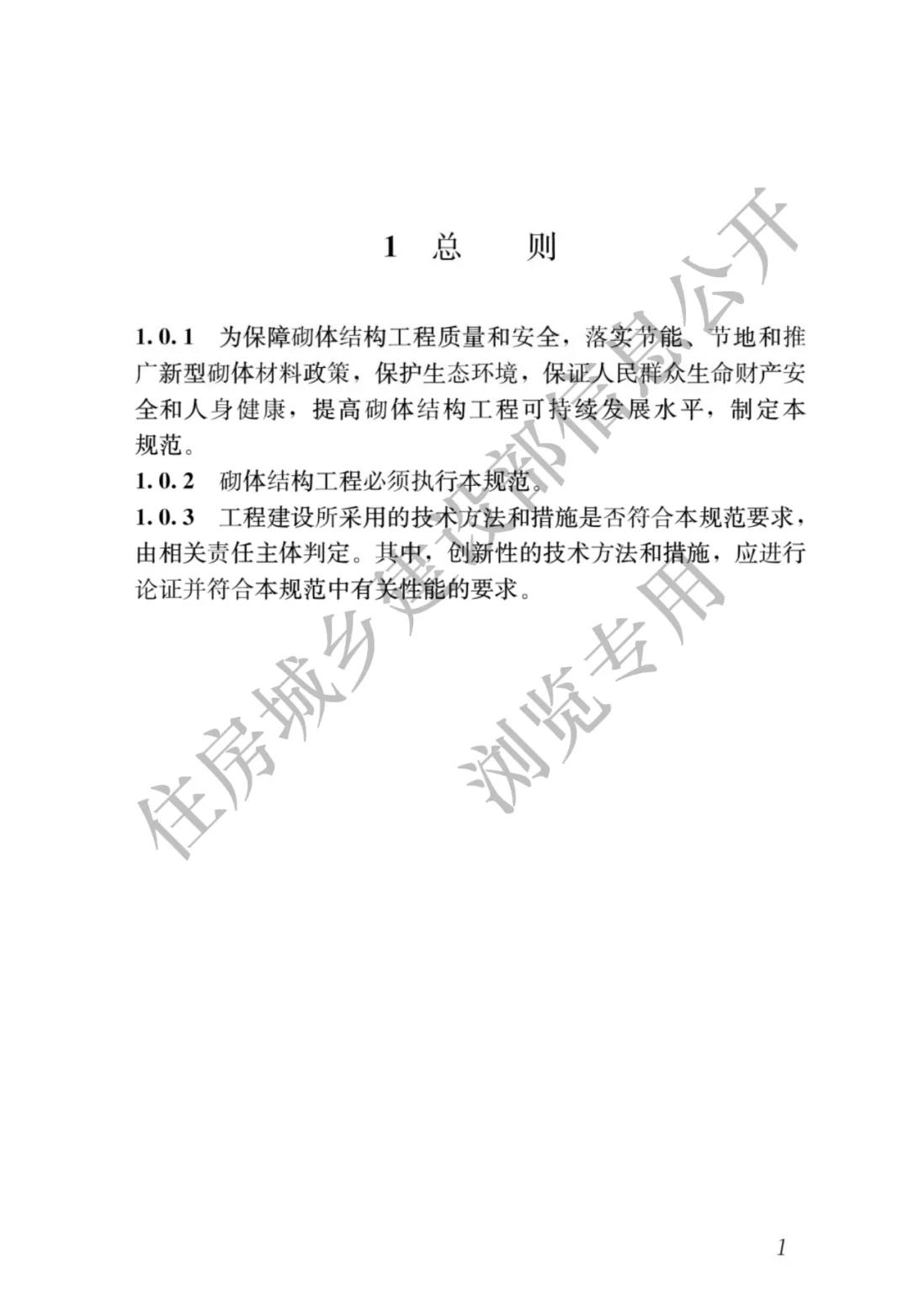 全部条文必须严格执行!住建部发布13项强制性工程建设国家标准