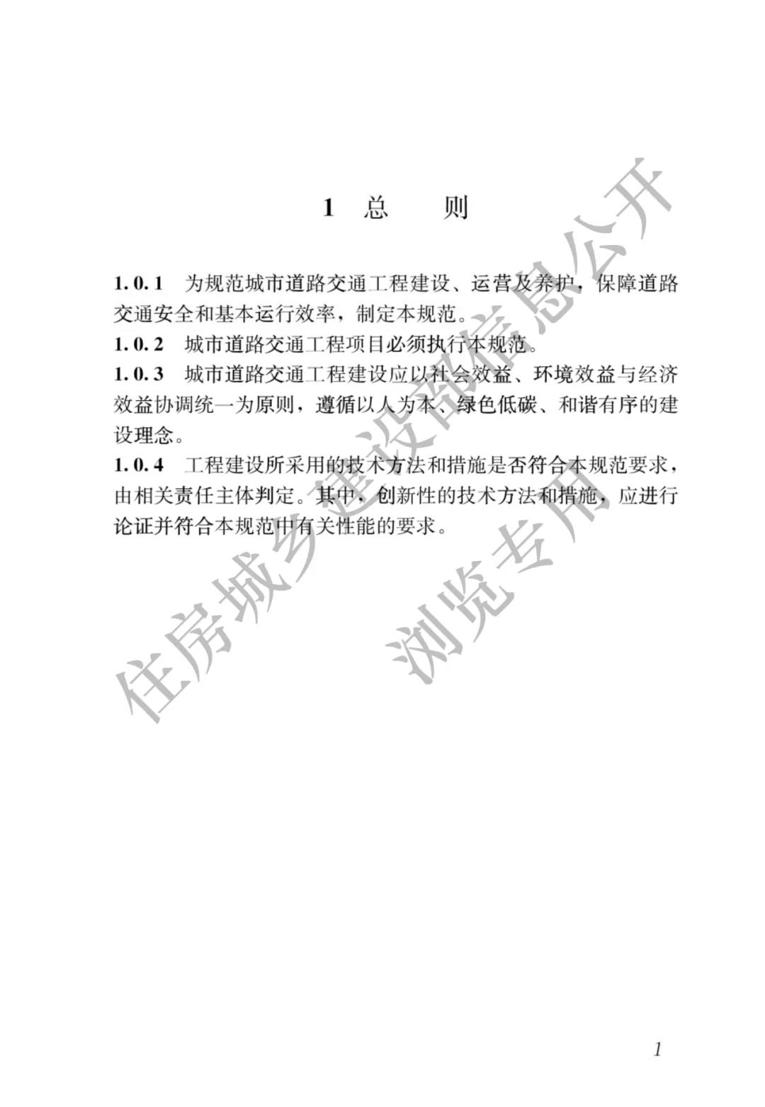 全部条文必须严格执行!住建部发布13项强制性工程建设国家标准
