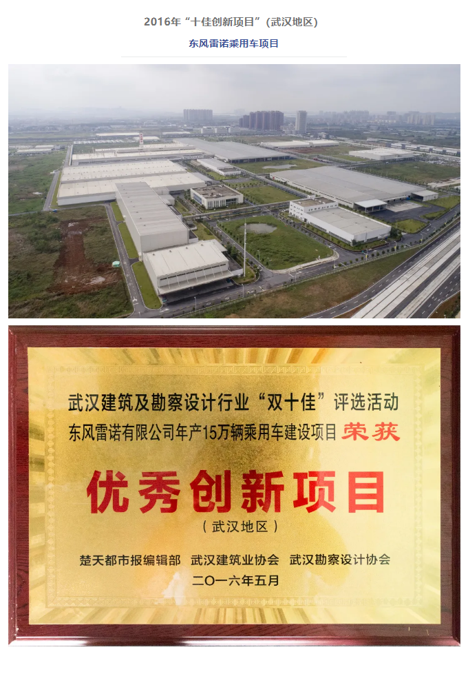 喜报！2021武汉建筑业“双十佳”名单公布！东风院再获佳绩！