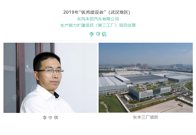 喜报！2021武汉建筑业“双十佳”名单公布！东风院再获佳绩！