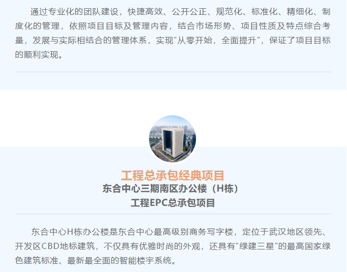 喜报！东风院两项目被录入中设协经典项目案例集