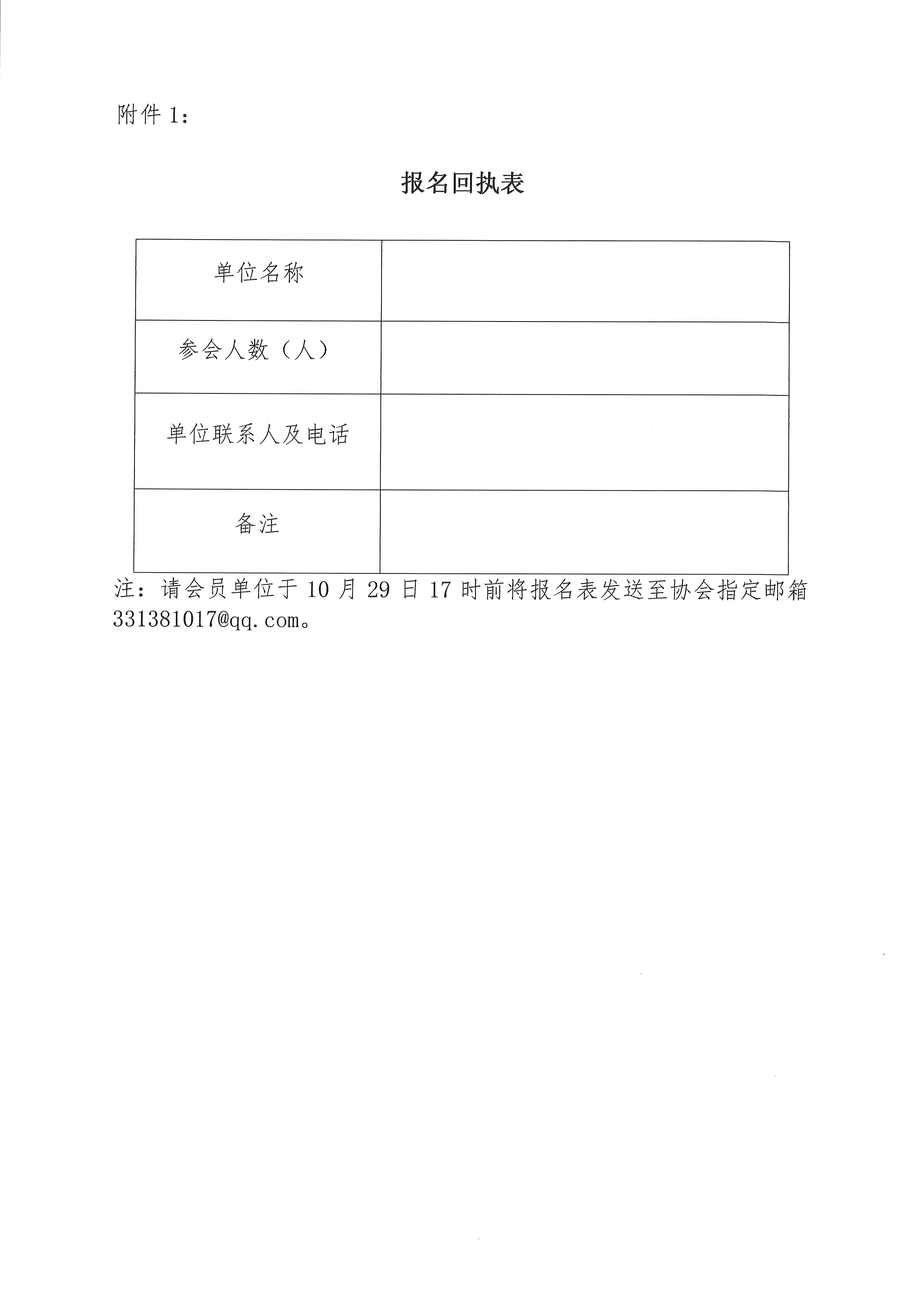 关于组织会员单位参加2021年武汉设计日暨第六届武汉设计双年展长江中游城市建设工程勘察设计联盟第二届高峰论坛的通知