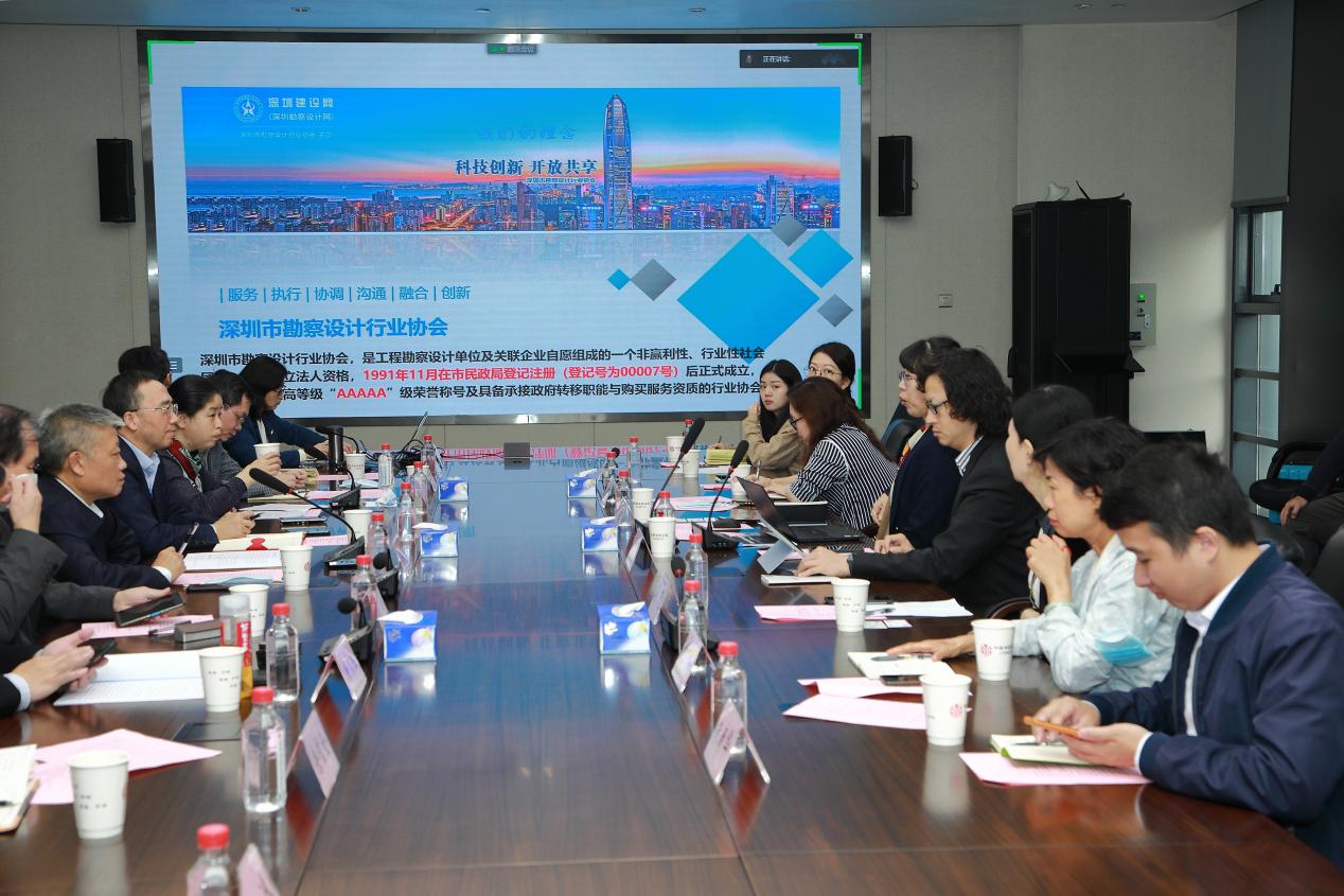 深圳市勘察设计行业协会陈日飙会长一行来我会调研交流