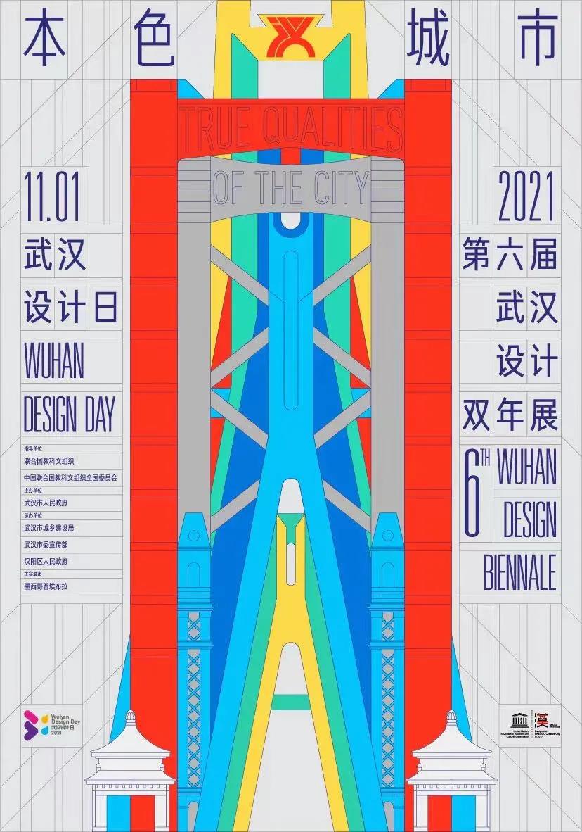 长江中游城市建设工程勘察设计联盟第二届高峰论坛顺利召开