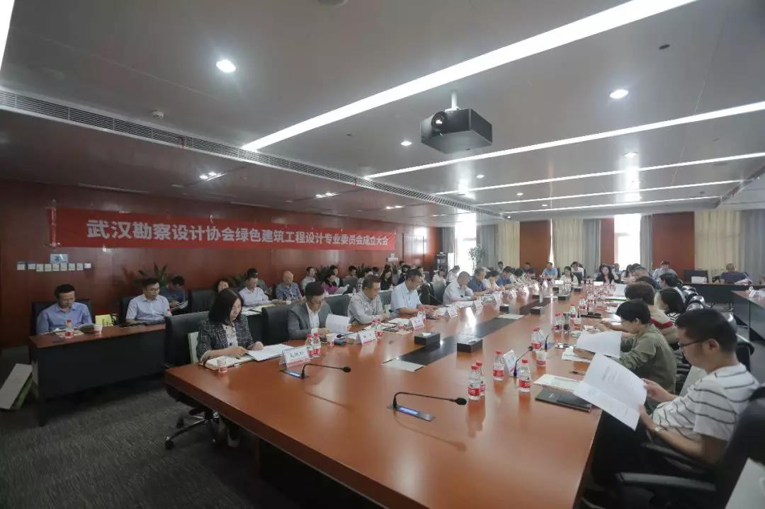 中南院承办 | 武汉勘协绿建专委会成立大会