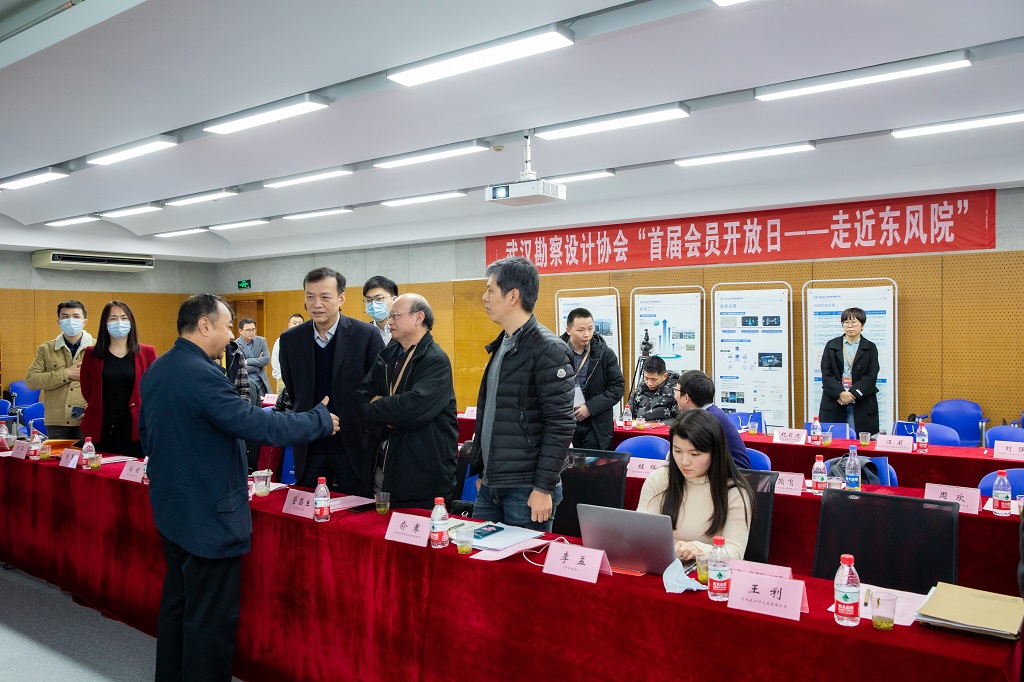 武汉勘察设计协会“首届会员开放日—— 走近东风院”活动圆满落幕