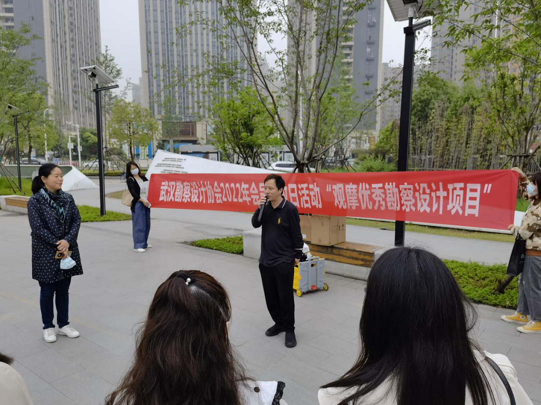 武汉勘察设计协会“会员开放日——走近武汉园林院”活动成功举办