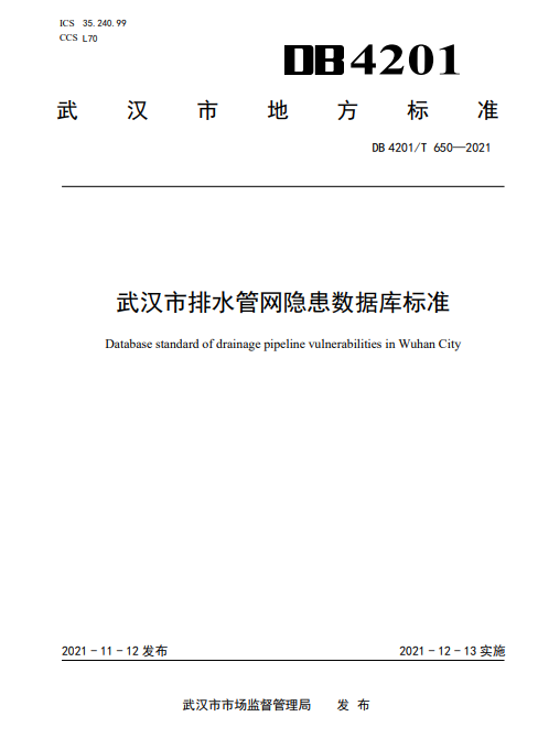 2022中国地理信息产业大会召开武勘公司获颁多个奖项