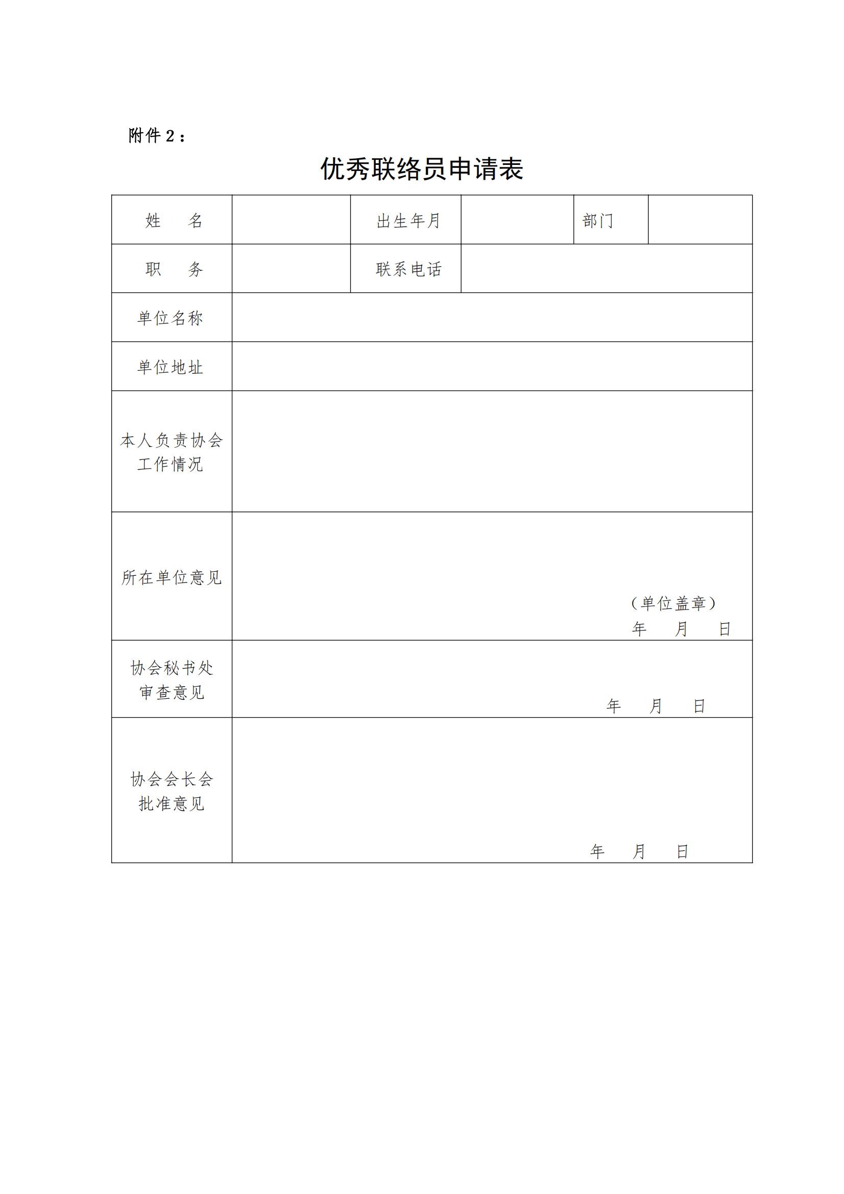 武汉勘察设计协会关于评选2020-2022年度优秀会员单位、优秀联络员的通知