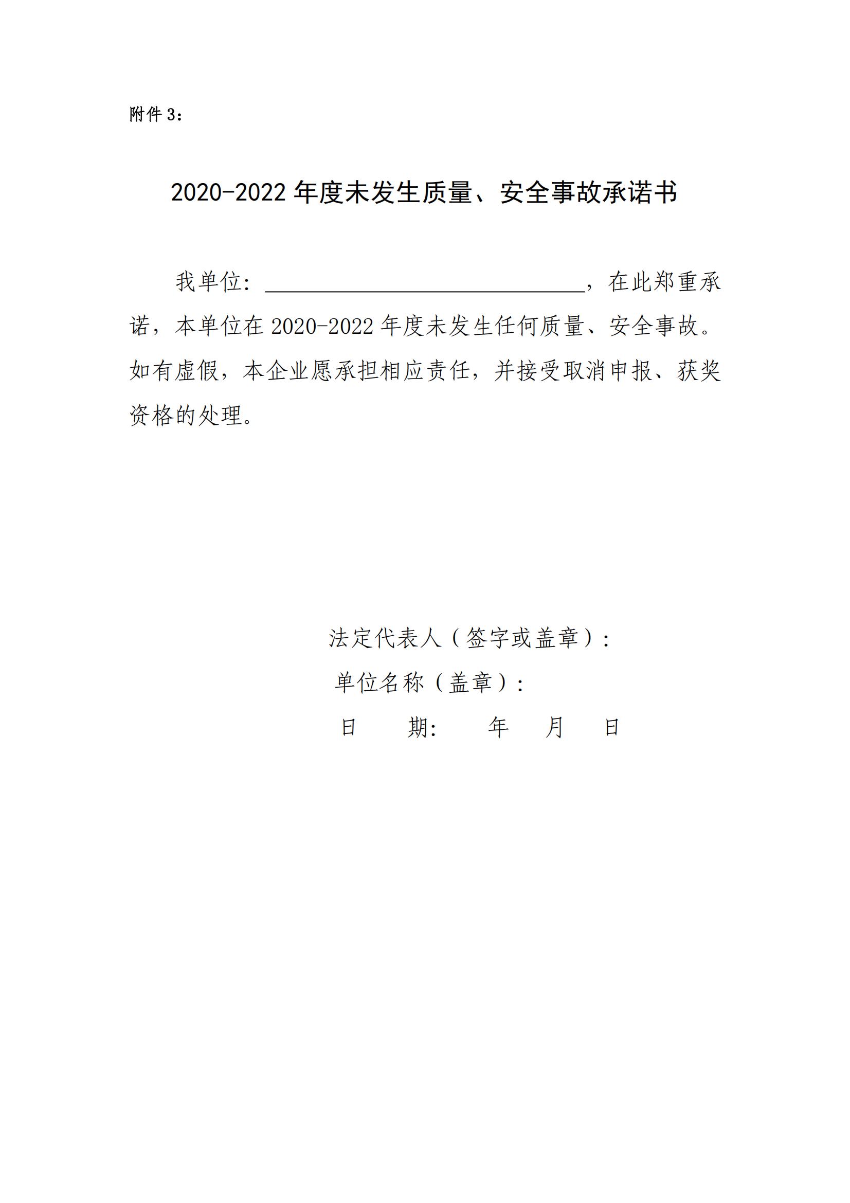 武汉勘察设计协会关于评选2020-2022年度优秀会员单位、优秀联络员的通知