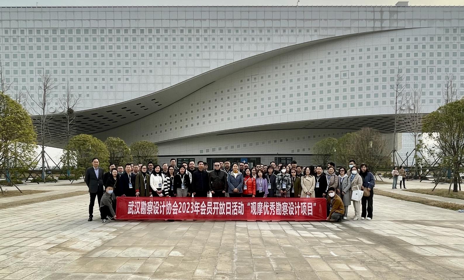 武汉勘察设计协会“会员开放日——走近中南建筑设计院”活动成功举办