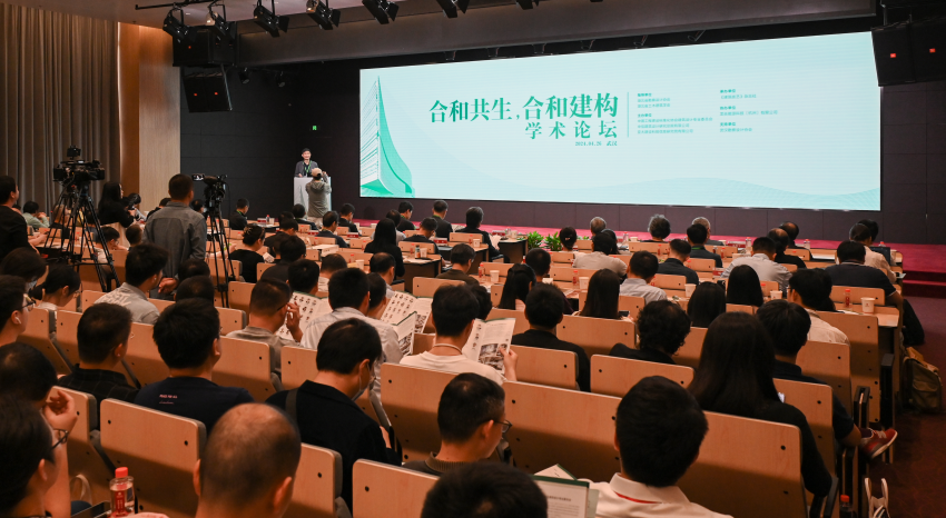 武汉“合和共生，合和建构”学术论坛成功举办