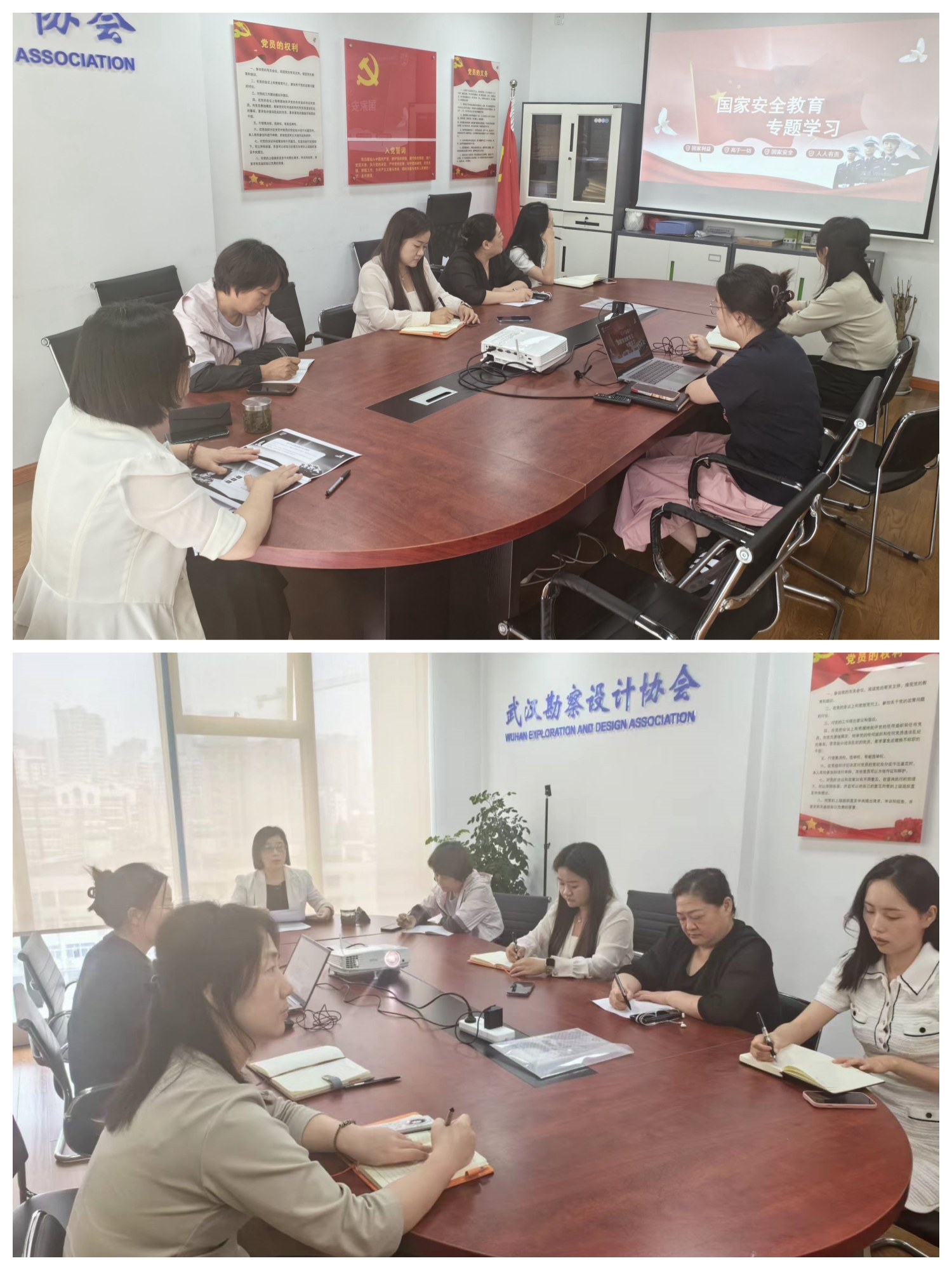 武汉勘察设计协会召开国家安全教育专题学习会议