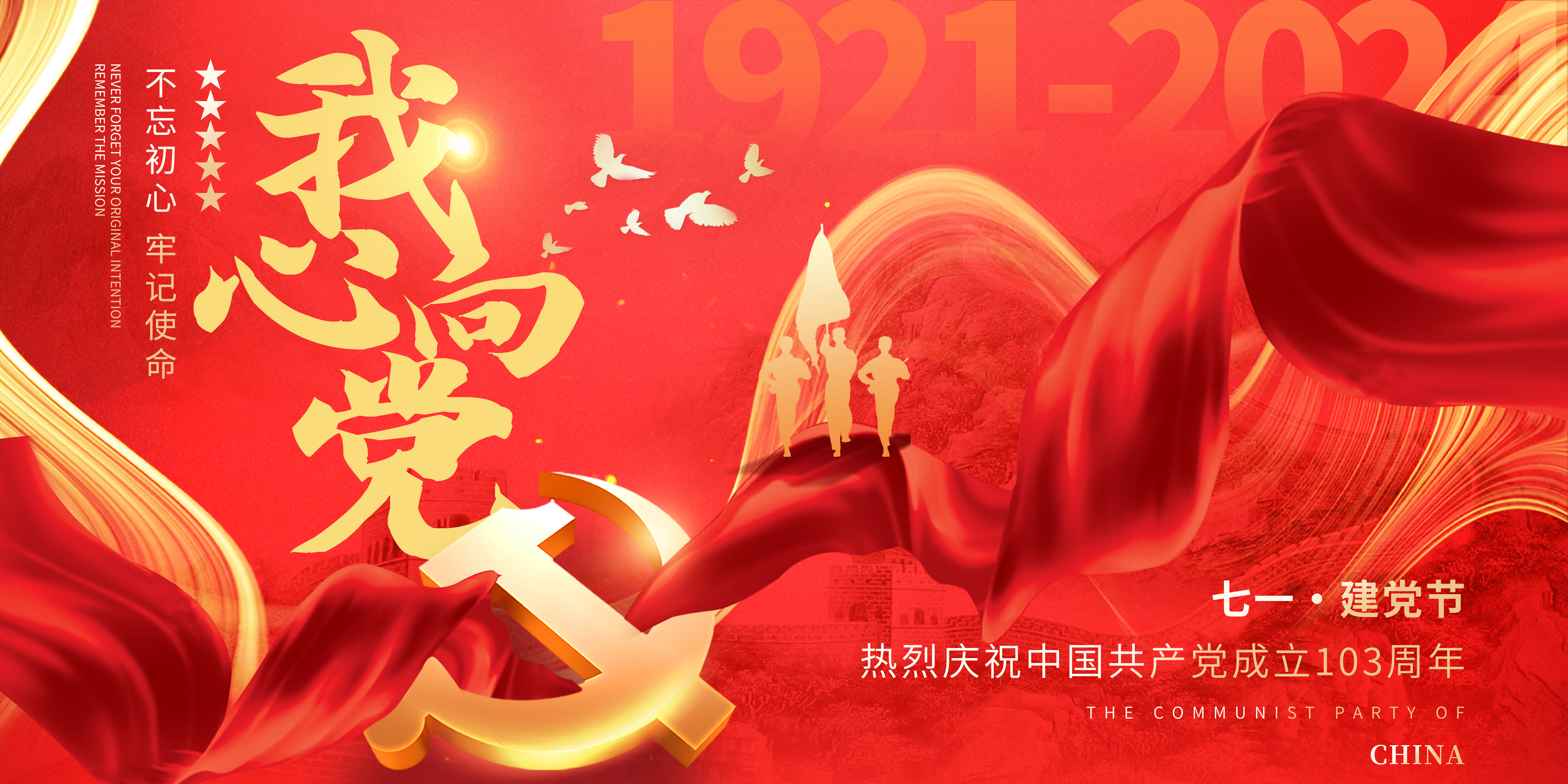 庆祝建党103周年!武汉勘察设计协会与技术咨询服务部联合党支部开展迎“七一”主题党日活动