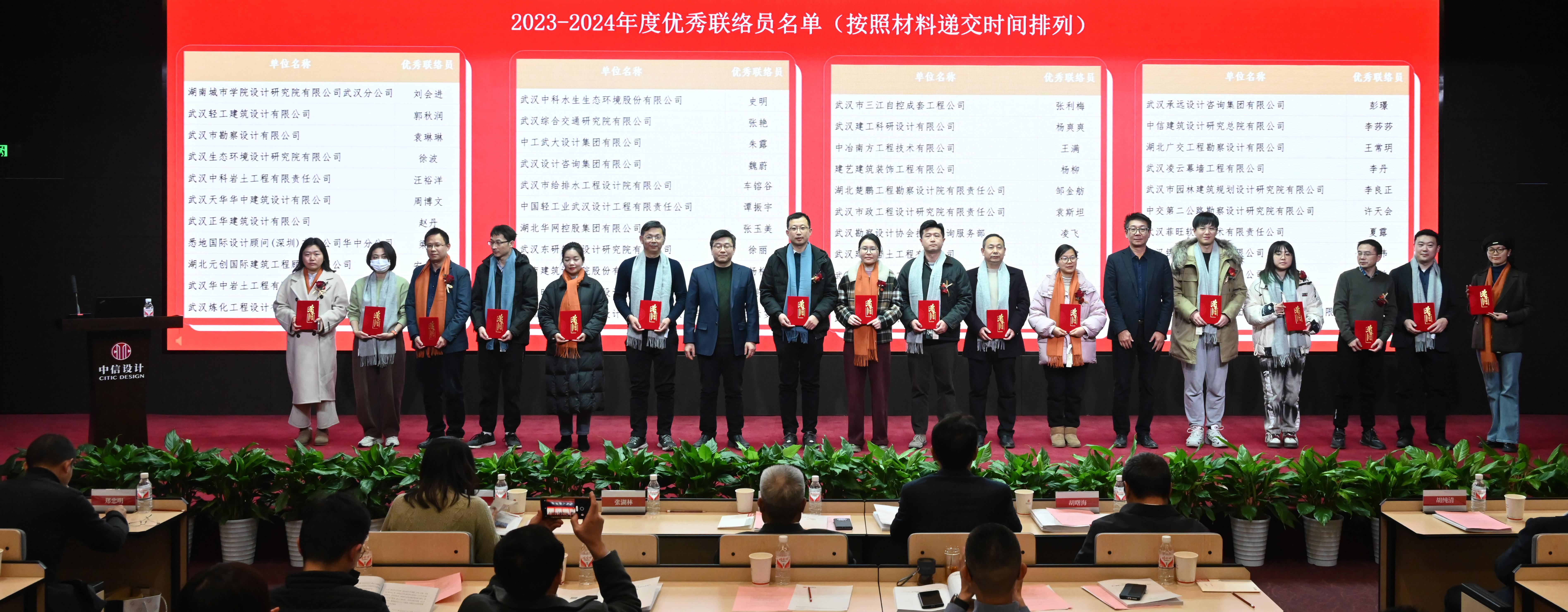 武汉勘察设计协会第八届第三次会员大会胜利召开