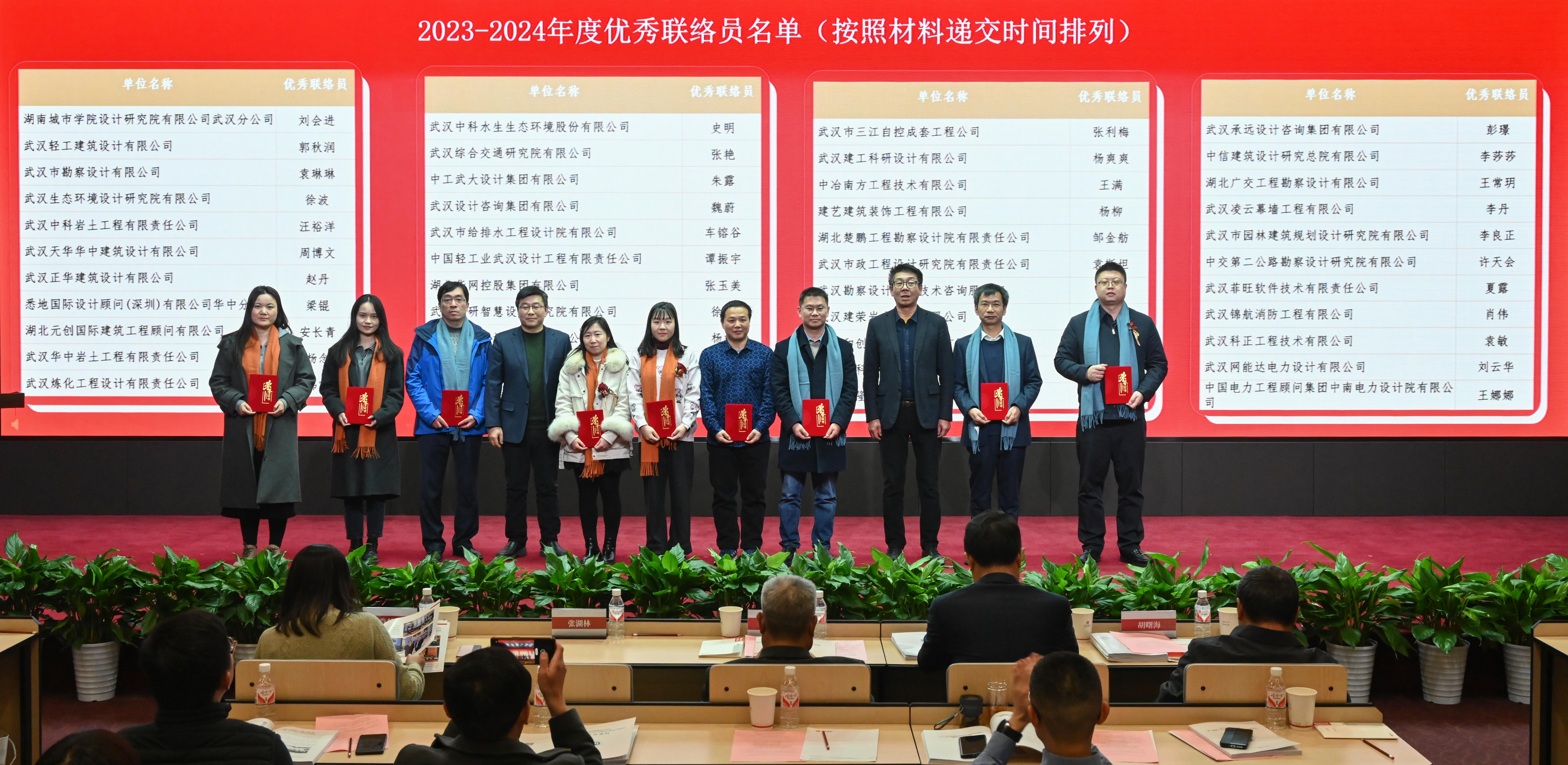 武汉勘察设计协会第八届第三次会员大会胜利召开