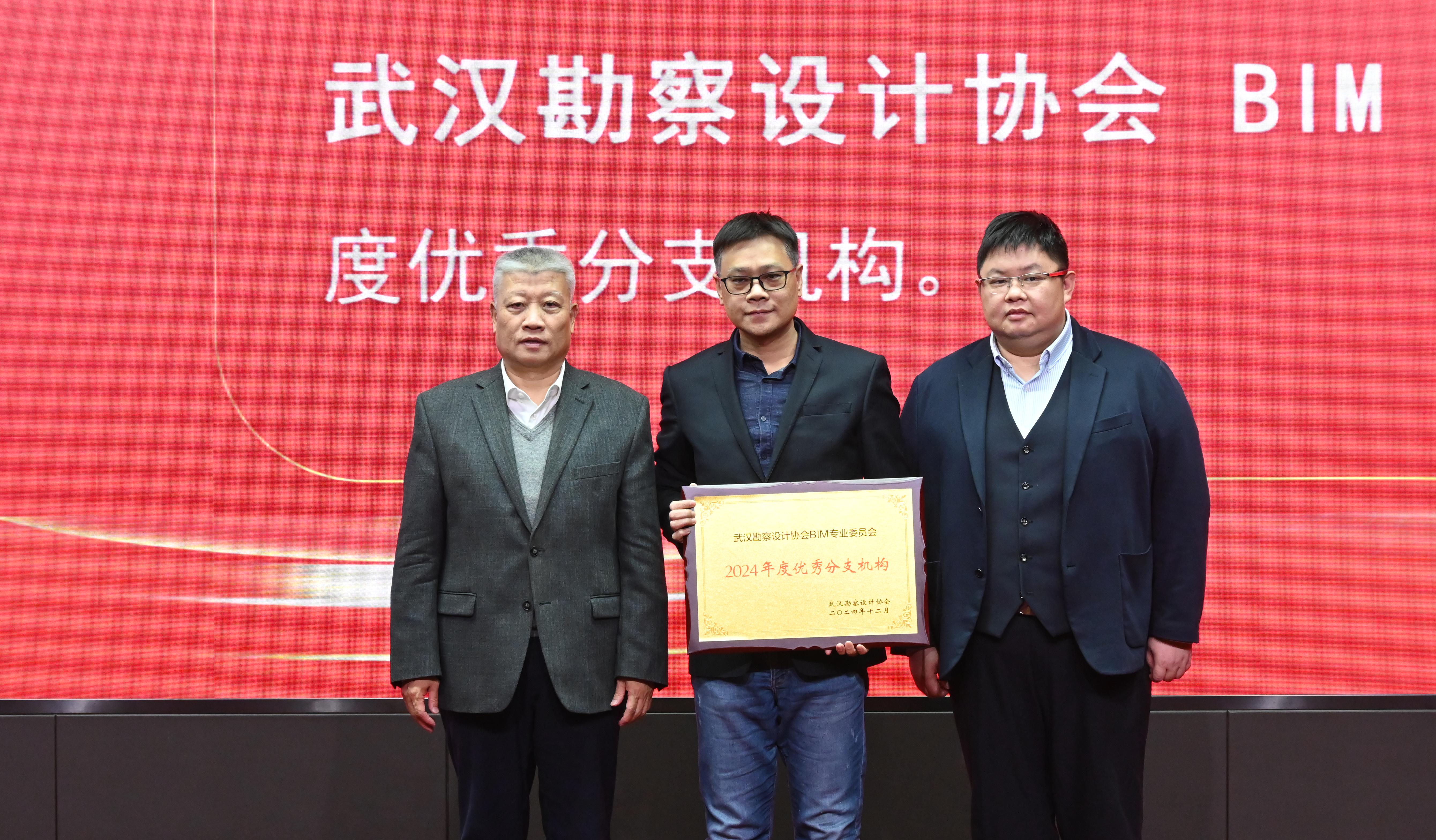 武汉勘察设计协会第八届第三次会员大会胜利召开