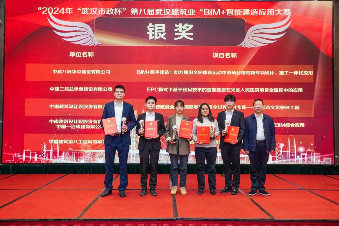 2024年“武汉市政杯”第八届武汉建筑业BIM+智能建造大赛 圆满落幕